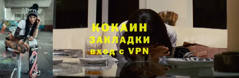 купить  цена  Собинка  Cocaine VHQ 