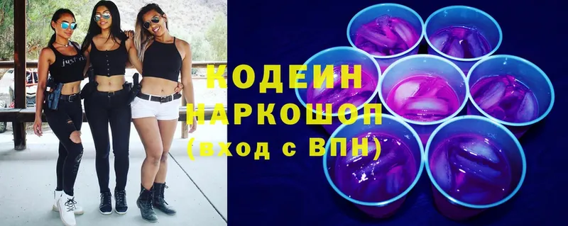 Codein Purple Drank  Собинка 