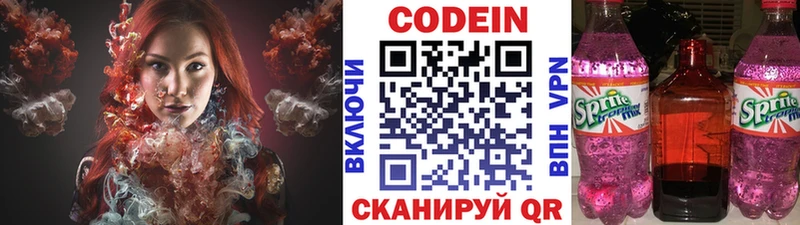 Кодеиновый сироп Lean Purple Drank  цены   Собинка 