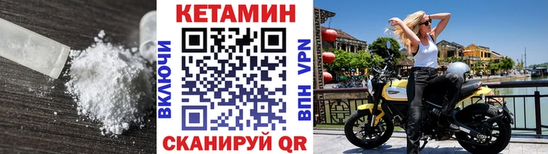 Кетамин VHQ  что такое   Собинка 