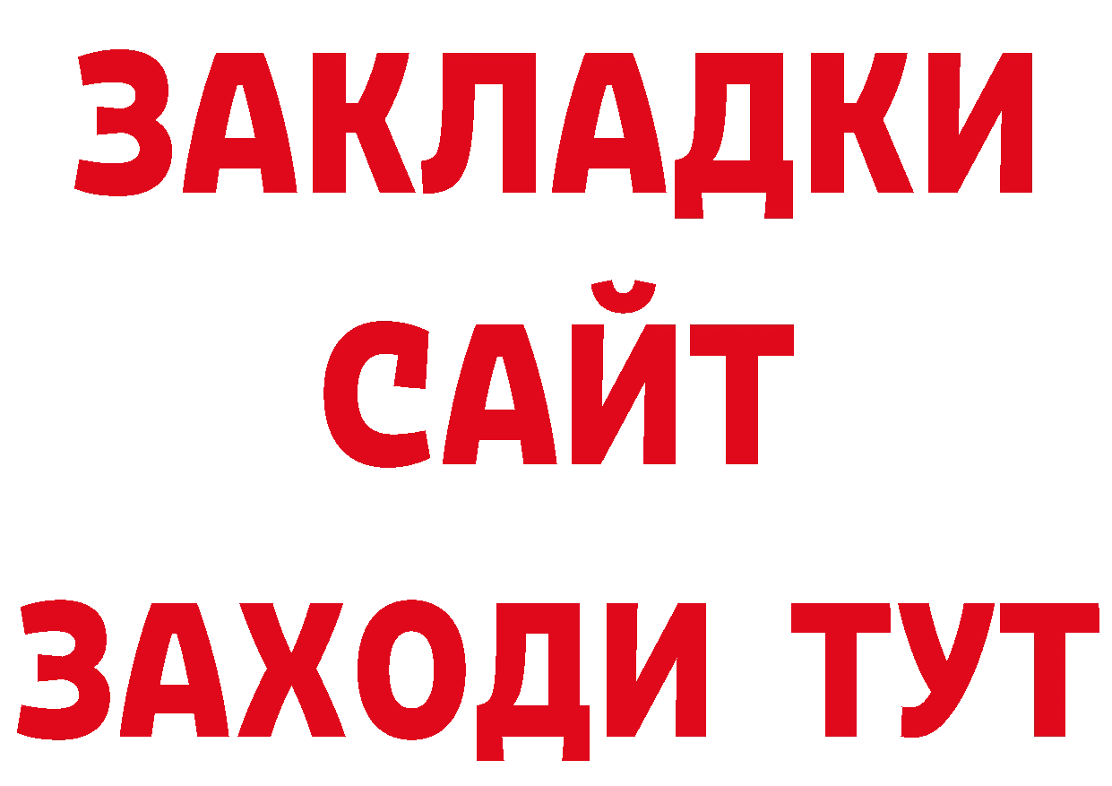 БУТИРАТ GHB ТОР площадка ОМГ ОМГ Собинка