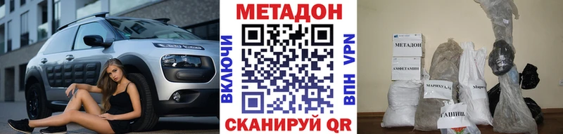 МЕТАДОН белоснежный  blacksprut рабочий сайт  Собинка 