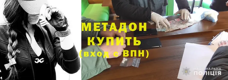 Метадон methadone  Собинка 